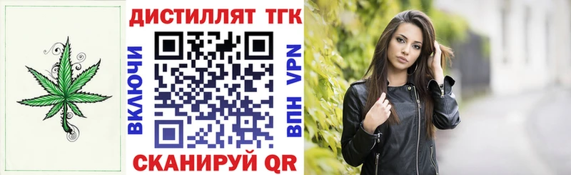 ТГК THC oil Таруса
